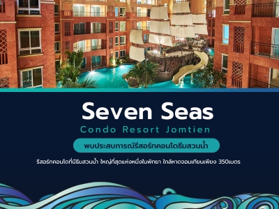 Seven Seas Condo Resort Jomtien