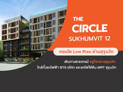 Circle Sukhumvit 12