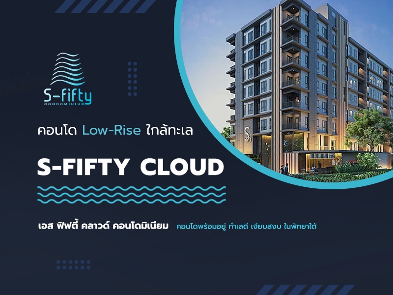 S-Fifty Cloud Condominium